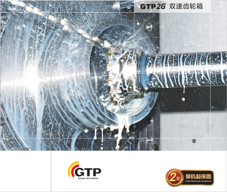 销售GTP品牌双速主轴齿轮箱